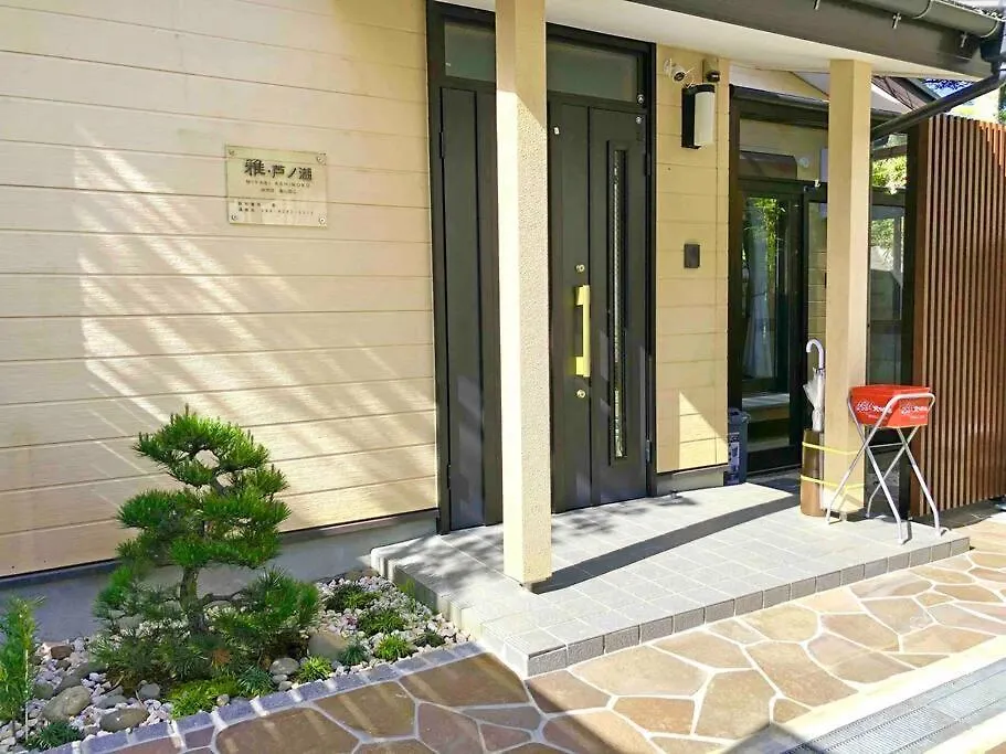 雅 芦ノ湖 別荘 箱根 Miyabi Ashinoko Villa Hakone